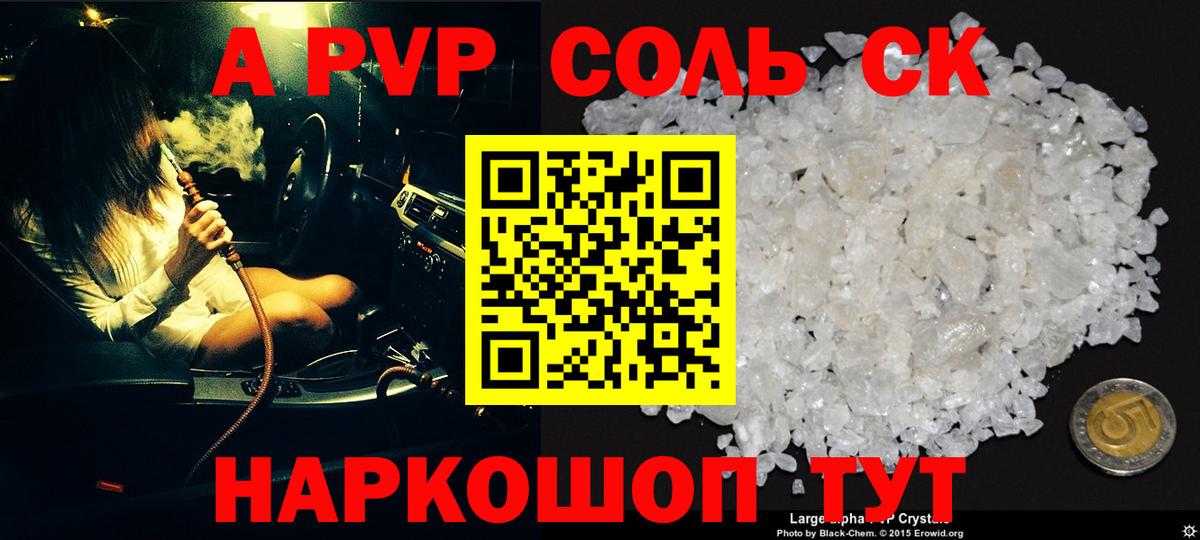 Альфа ПВП VHQ  А ПВП кристаллы  где найти   Вход с VPN  Белово  Alpha-PVP мука  Alfa_PVP 