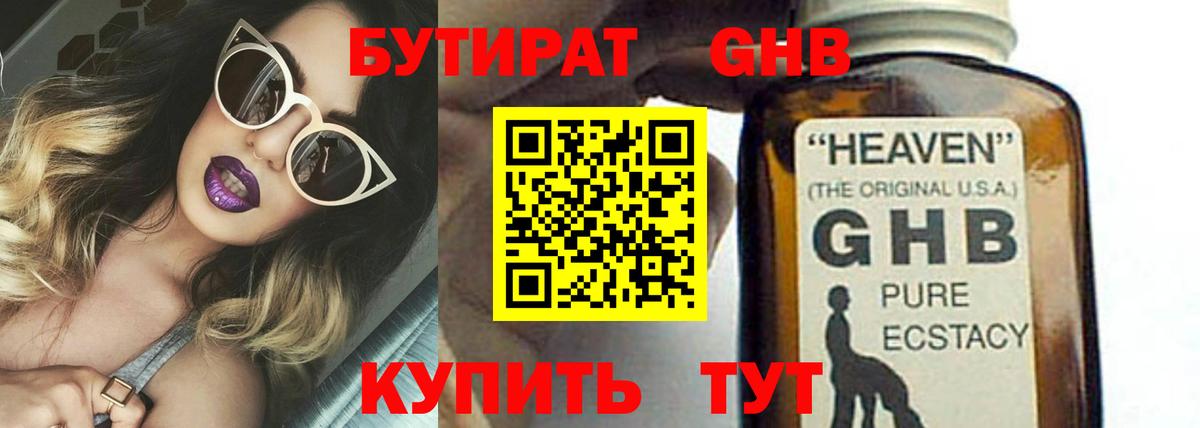 БУТИРАТ  БУТИРАТ оксана  Вход с VPN  Белово 