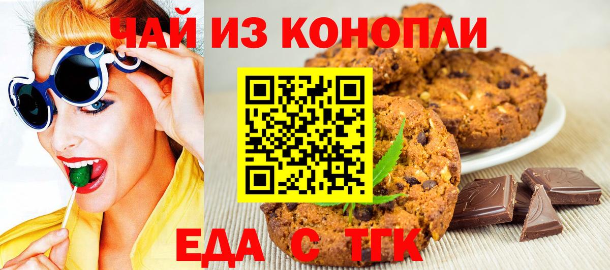 Белово  Canna-Cookies конопля  Вход с VPN 
