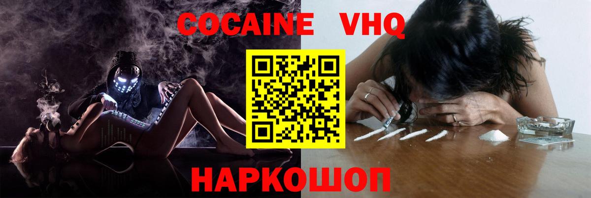 Кокаин Перу Белово