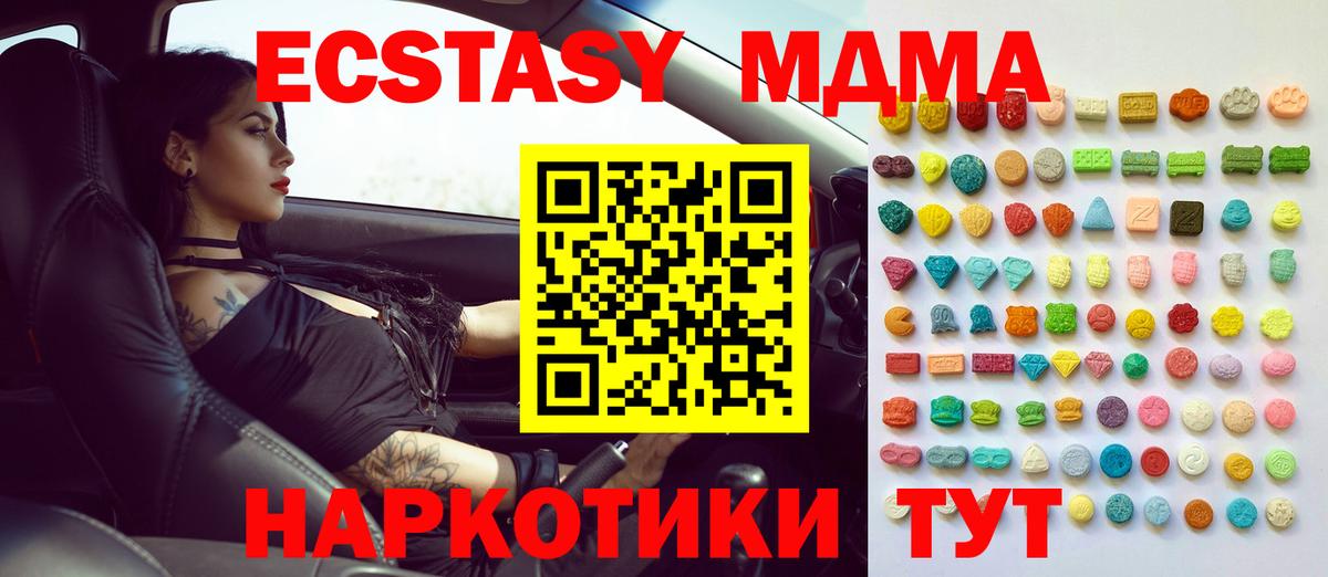 где продают   Ecstasy диски  Белово  Вход с VPN  Ecstasy Дубай  Ecstasy 