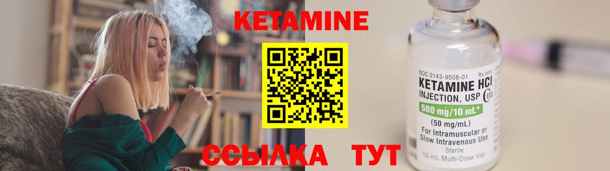Белово  Кетамин ketamine  Вход с VPN 