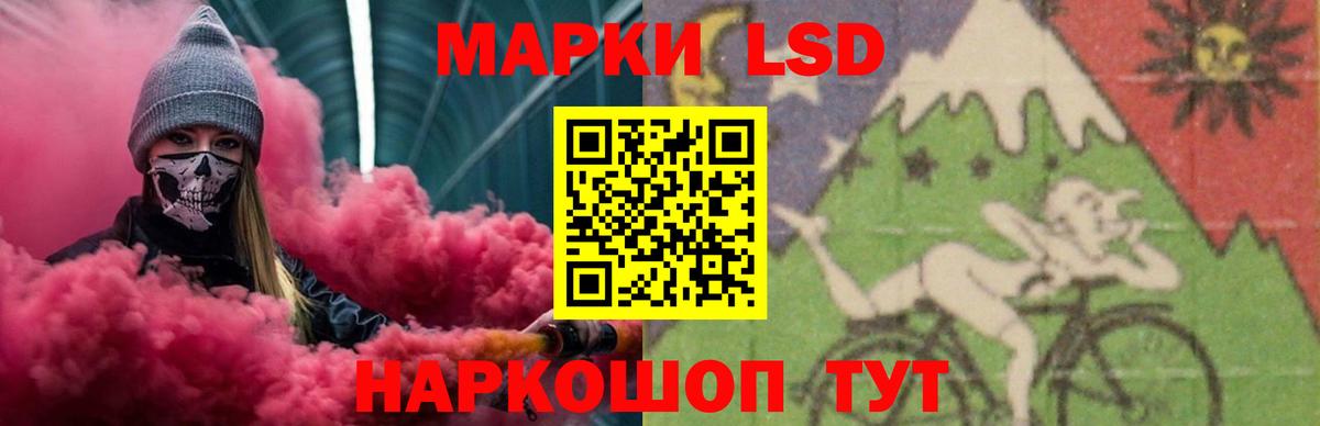 ЛСД экстази  LSD-25 экстази кислота  Вход с VPN  Белово 