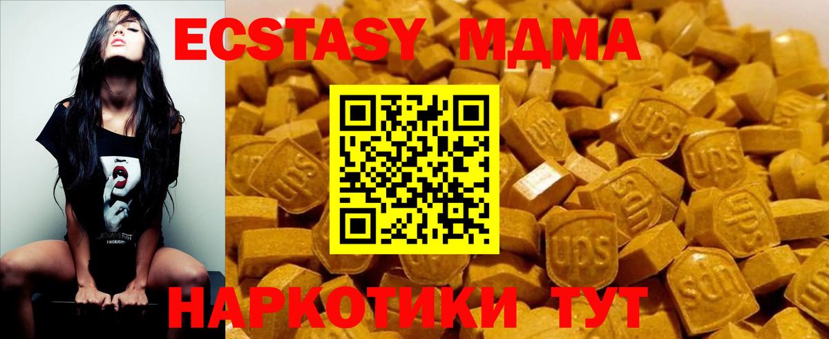 МДМА crystal  Вход с VPN  МДМА VHQ  MDMA  Белово 