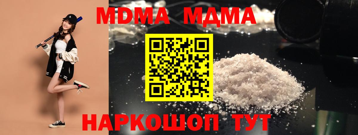 MDMA молли Белово