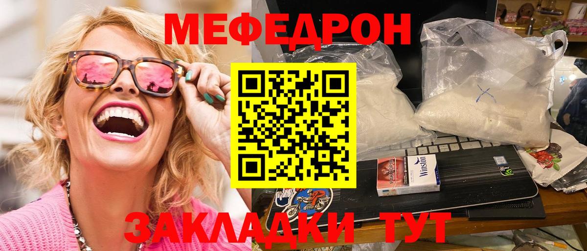 Мефедрон кристаллы  Мефедрон  Мефедрон  Белово  Вход с VPN  МЯУ-МЯУ кристаллы 