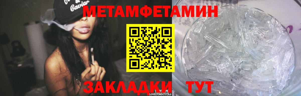 Белово  Метамфетамин  Вход с VPN  МЕТАМФЕТАМИН Декстрометамфетамин 99.9% 