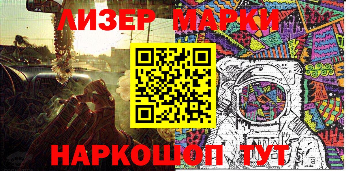 Марки NBOMe 1500мкг Белово
