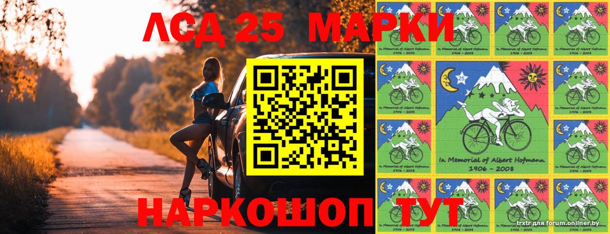 Наркотические марки 1,5мг  Вход с VPN  Белово 