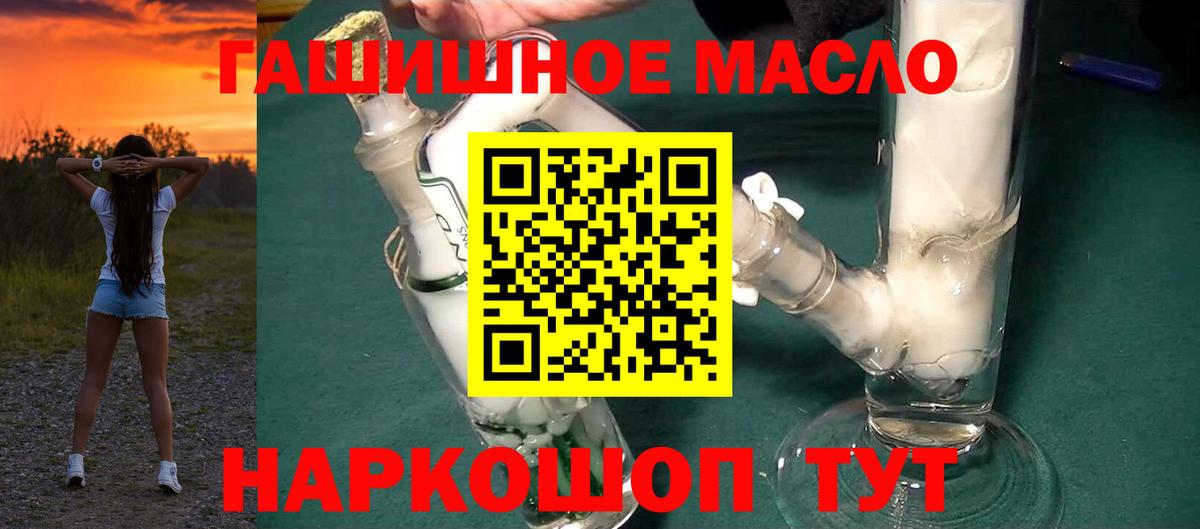 ТГК вейп  Вход с VPN  ТГК жижа  Белово 
