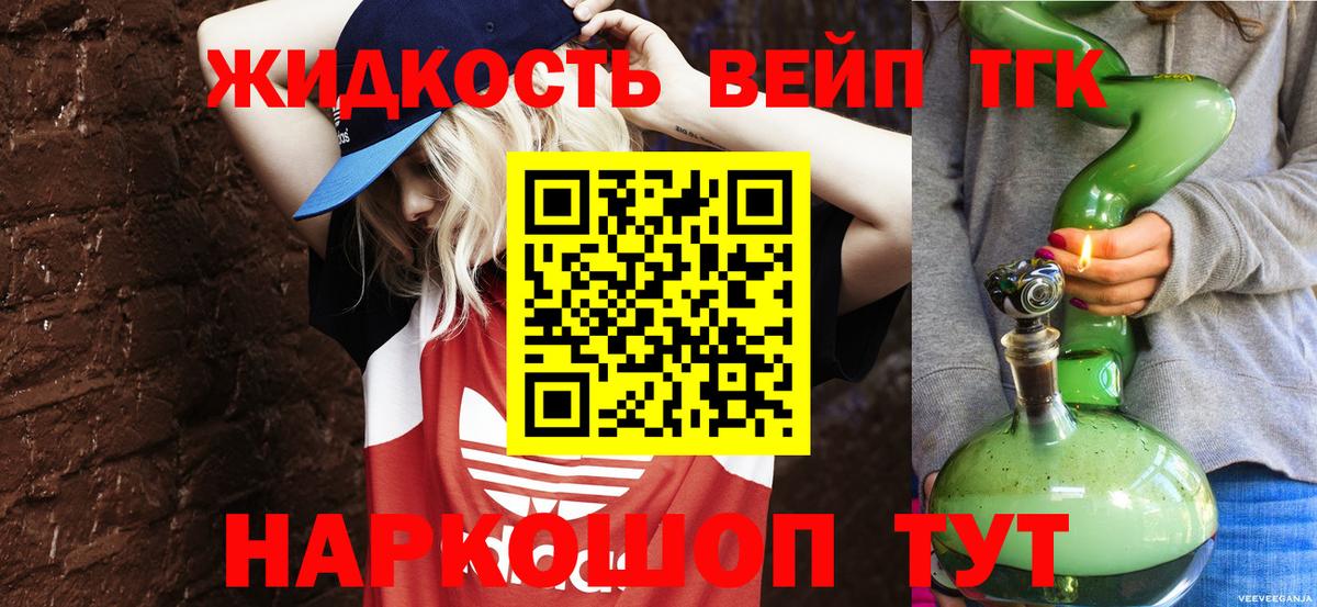 Дистиллят ТГК THC oil Белово